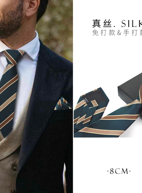 英伦复古西装领带男免打结拉链式正装商务学院风条纹绿色真丝懒人