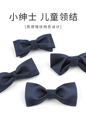 蓝色儿童小领结男童男孩演出表演主持西装礼服蝴蝶结别针宝宝领花