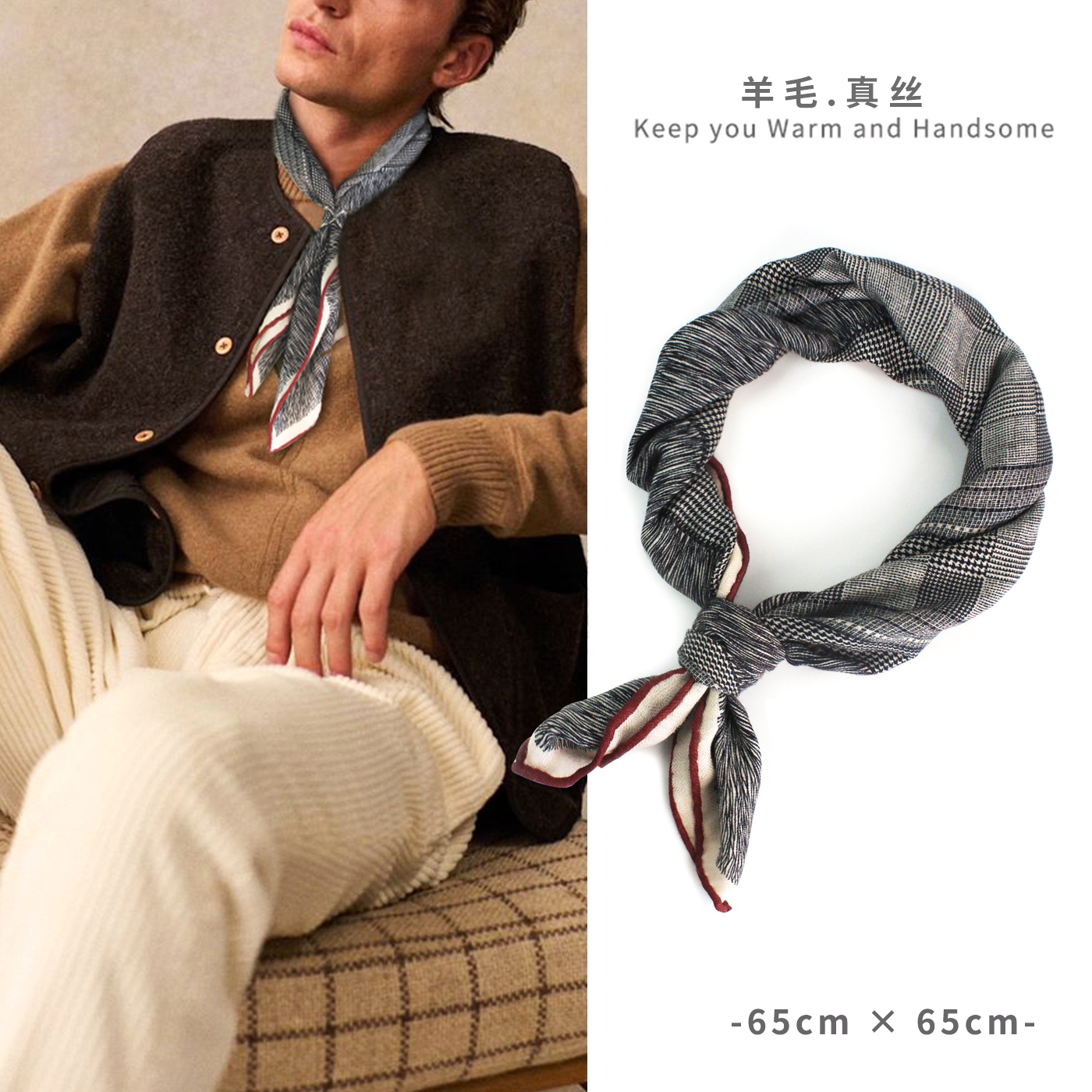 真丝羊毛丝巾方巾男士桑蚕丝混纺保暖方形小围巾男礼盒灰色千鸟格