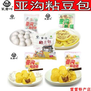 东北特产亚沟粘豆包大黄米粘玉米糯米年糕饼大芸豆馅包邮