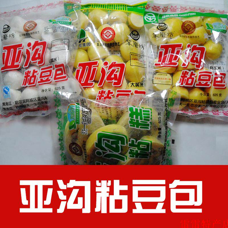 亚沟粘豆包笨磨坊东北特产手工粘豆包一份4袋包邮大黄米糯米