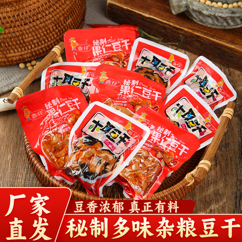 5斤杂粮豆干解馋休闲小吃零食