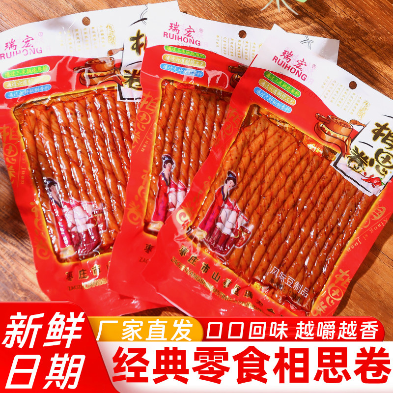 相思卷老式豆皮豆筋辣条怀旧零食下酒追剧休闲小吃即食豆制品解馋