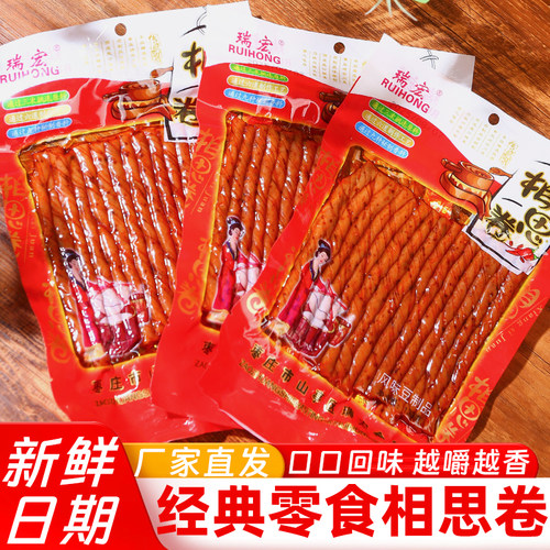 相思卷豆筋素肉休闲下酒零食小吃