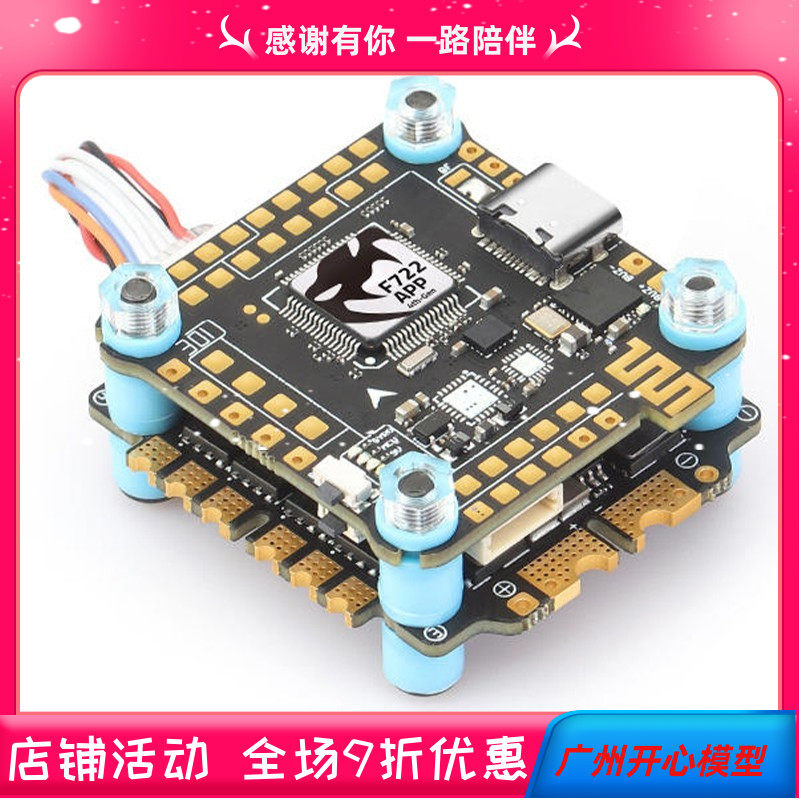 大通 曼巴 dji f722 mk4 50a 128k bl32位四合一电调fpv穿越机