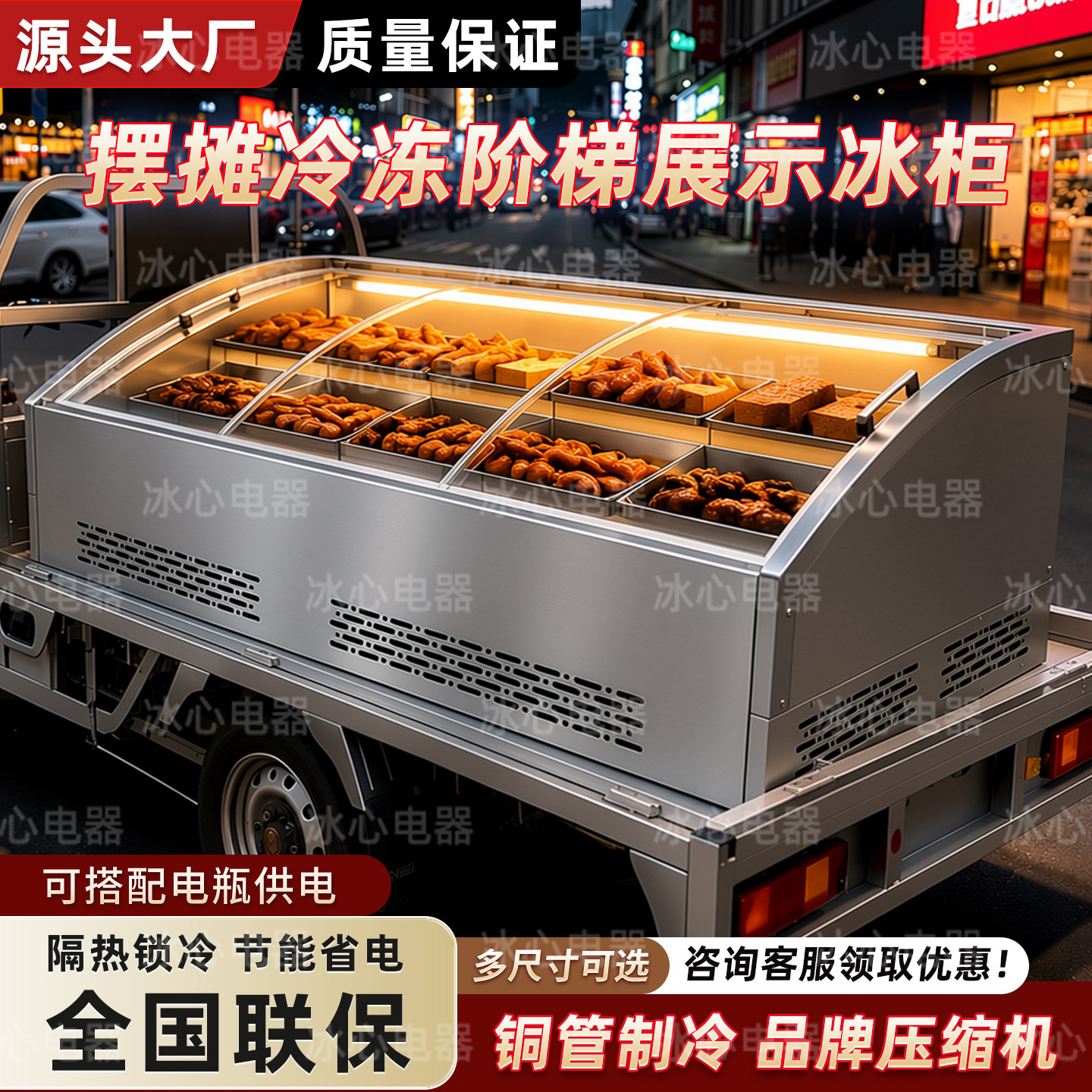 三轮车移动摆摊冷藏冷冻展示冰柜桌面烧烤炸串凉菜熟食保鲜柜冰箱