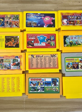 小霸王游戏机黄卡带红白机8位通用FC怀旧合一卡无敌无限命30命