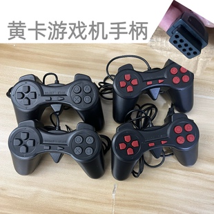 小霸王老式电视游戏机手柄游戏把子8位机FC黄卡任天堂9孔复古经典