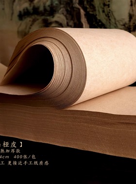 【无限回购！便宜大碗】山桠皮灵飞经赤壁赋小行楷练习纸书写流畅