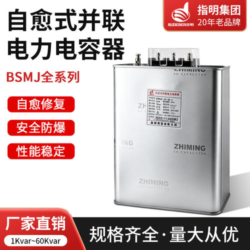 指明电容柜电容器补偿元器件