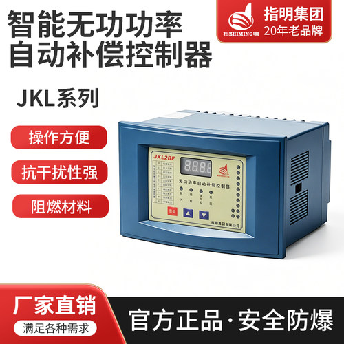 指明集团无功补偿控制器电容柜