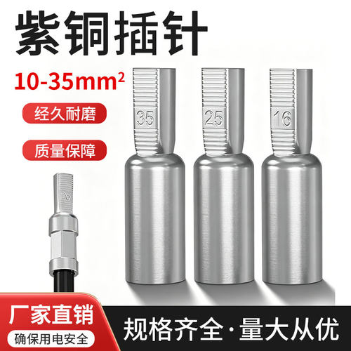 C45紫铜空开插针断路器鸭嘴