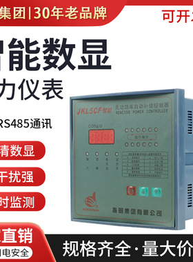 正品指明无功自动补偿控制器JKL5CF-4-6-8-10-12/380电容补偿柜