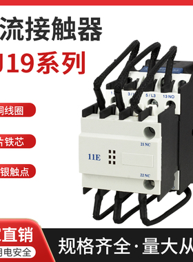 电容柜 补偿柜切换电容补偿交流接触器CJ19-25/32/43/63/95/115