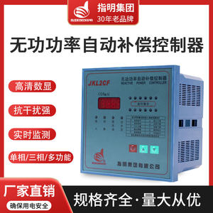 指明无功补偿控制器JKL5CF