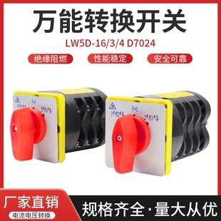 消防水泵控制柜 D0724 消防巡检柜 专用转换开关LW5D