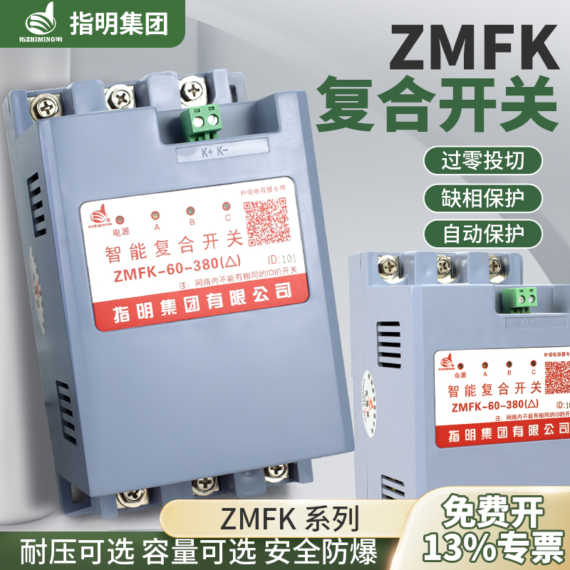 指明复合开关直流DC12V电容专用