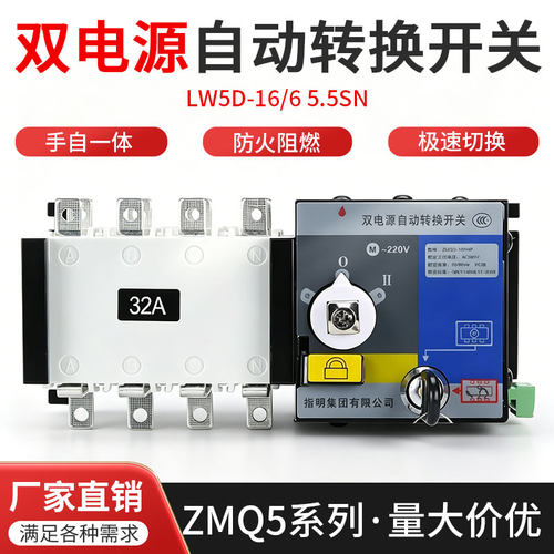 指明双电源自动转换开关ZMQ5630A400A250APC级隔离型双电源消防型