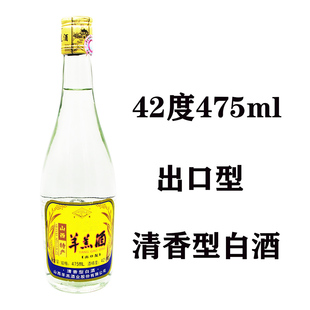 山西吕梁孝义羊羔酒出口型42度清香型白酒475ML瓶破损包赔