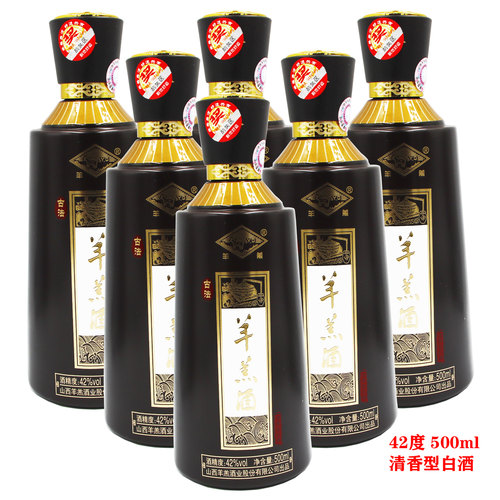 山西羊羔酒42度清香型白酒