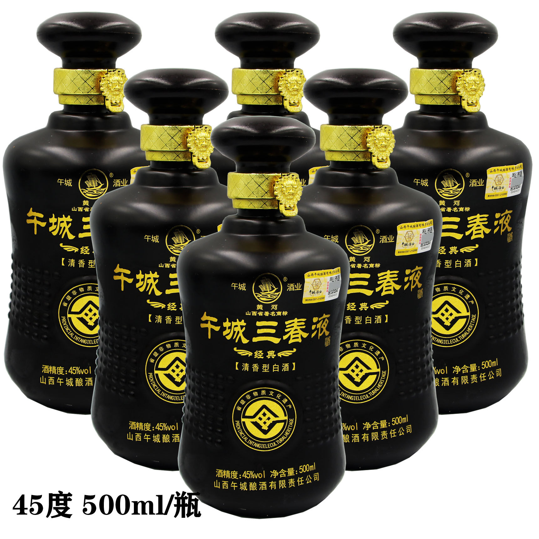 山西临汾午城白酒45度500ml(单瓶价)清香型白酒 粮食酒整箱6瓶