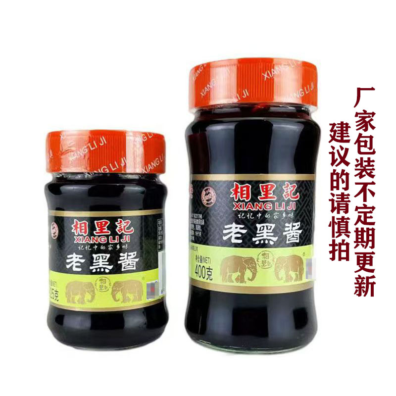 山西特产德义园相里记老黑酱400克炒菜固体酱油调馅炒菜满包邮