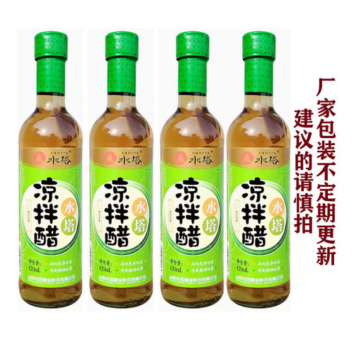 4瓶包邮山西醋水塔拌面拌凉菜