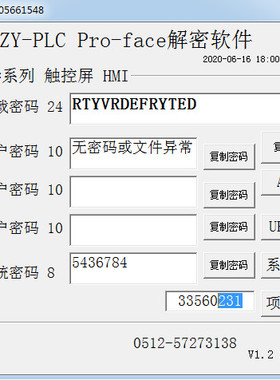 Proface触摸屏解密 GP4000解密  GP3/GP4/GP2上传软件密码破解