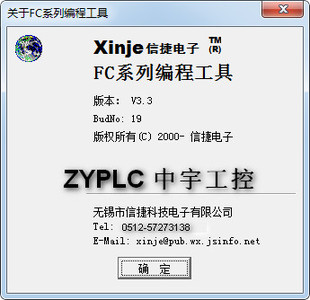 信捷PLC解密软件 FC XC1 XC2 XC3 XC5 XCM XCC PLC解密软件