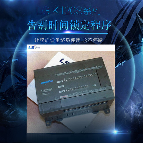PLC解密 PLC解密软件 lsk120s解密 K200 K300解密LGplc解密软件