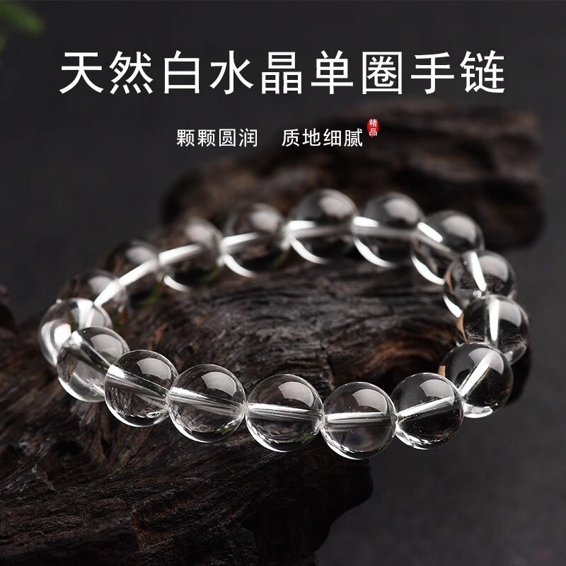 天然冰种白水晶手链散珠批发