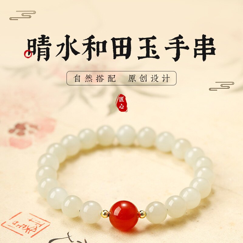 正品天然和田玉国风手串简约风鸿运玛瑙玉石手链女生百搭中式手饰