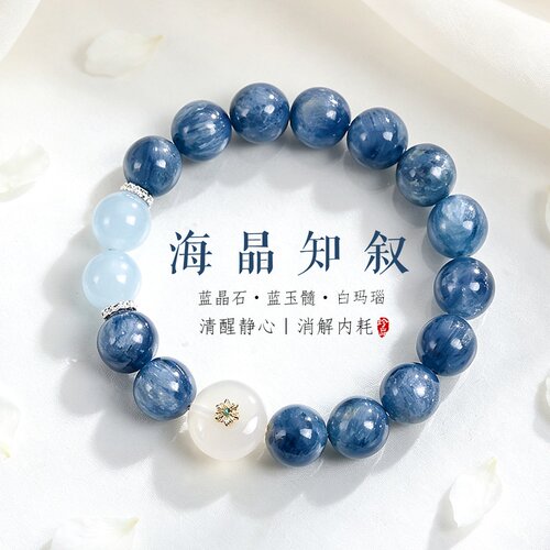 天然蓝晶石白玛瑙平安扣手链女