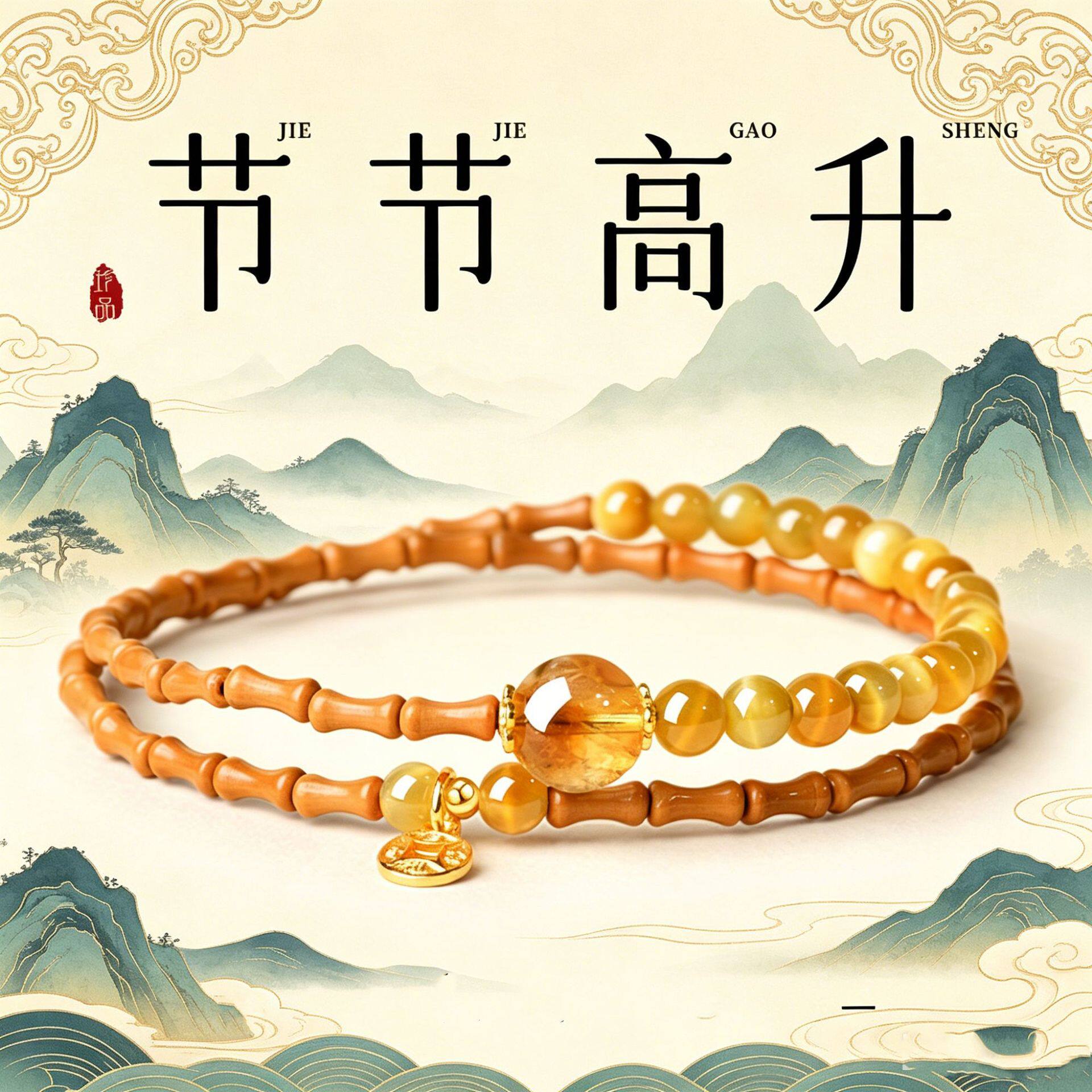 双圈橄榄核竹节虎眼石转运手链