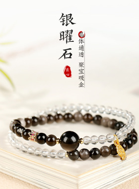 天然银曜石白水晶树叶花托手链