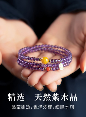 天然紫水晶手串4mm小米珠蜜蜡串珠九紫离火手链叠戴三圈送女友礼