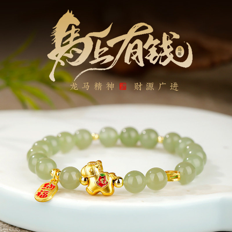 天然冰晴和田玉手链女本命马年玉石手串马上发财新年送男女友礼物