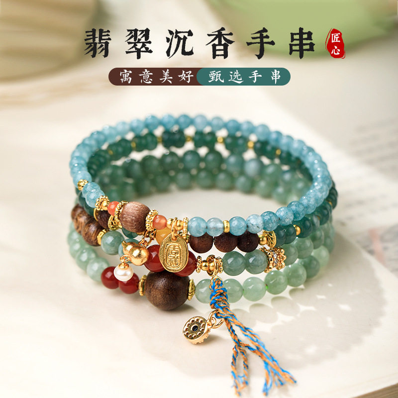 翡翠蓝水冰种沉香南红转运手串