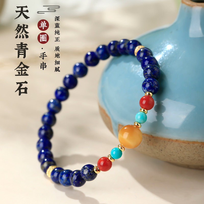 青金石手串收藏级6mm天然宝石手链女小众克莱因蓝色晶石招财水晶