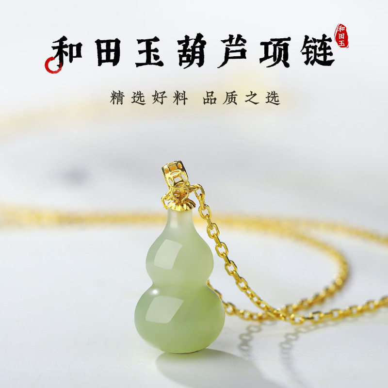 天然和田玉吊坠女士葫芦玉石项链s925纯银金镶玉青白玉坠锁骨链