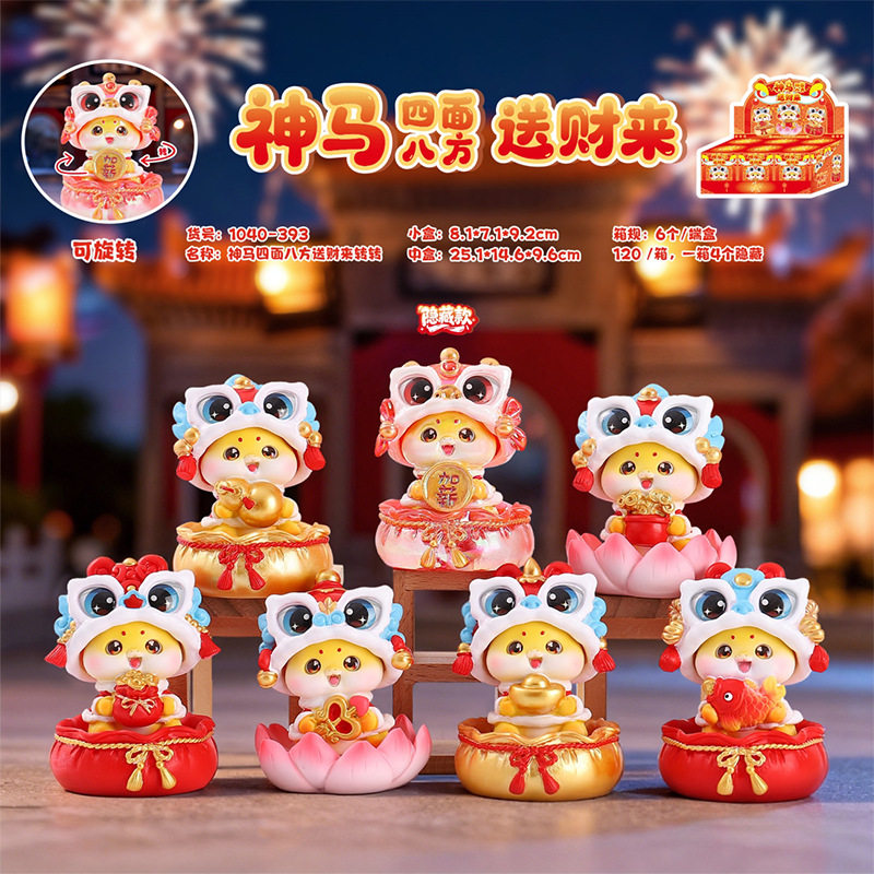 网红爆款神马四面八方送财来盲盒桌面摆件马年大吉大利新年伴手礼,工业油品/胶粘/化学/实验室用品,树脂,淘宝优惠券,粉丝福利购,淘宝优惠卷
