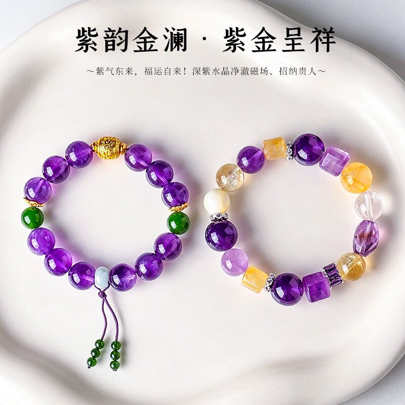 【紫韵金澜】天然紫水晶串珠手链女时尚高级感黄阿赛金发晶手串