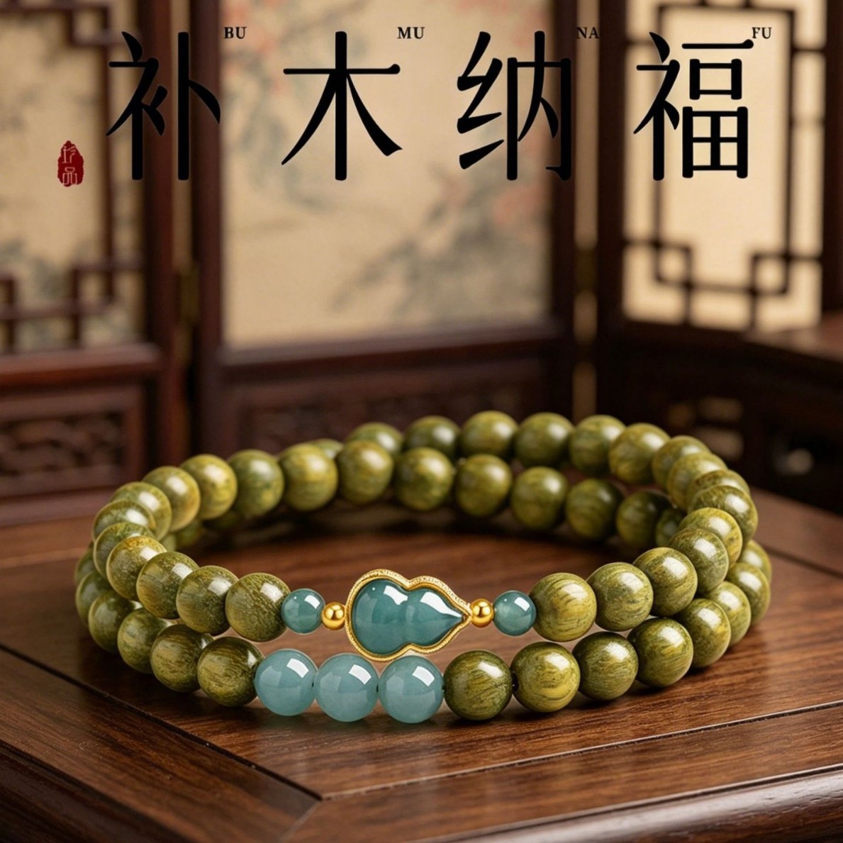 天然老绿檀蓝水翡翠葫芦转运手串