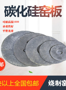 唯泥陶艺棚板碳化硅烧紫砂壶窑具