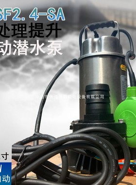 麥加道水处理潜水泵自动养殖场渔业排水抽水机CCSF275SA污物廢水