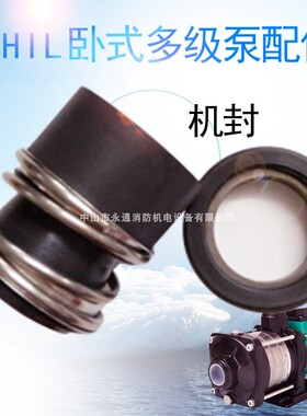 IPL40175小型立式管道泵机封叶轮MHIL6512042水泵机械密封1603