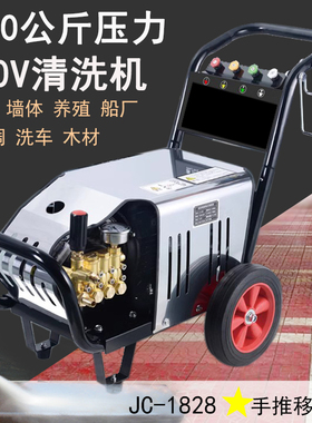 C1828工业用自动除树皮锈迹高压水枪380V轮船底部冲洗高压清洗机