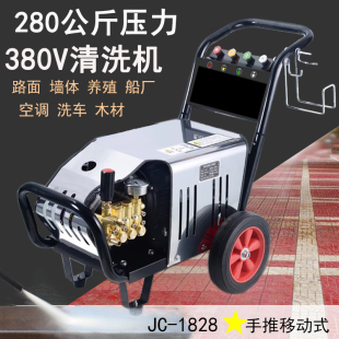 JC1828工业用自动除树皮锈迹高压水枪380V轮船底部冲洗高压清洗机