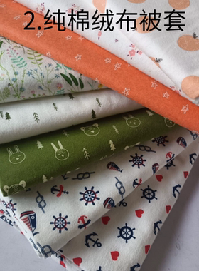 2外贸纯棉全棉起绒布 单件儿童被套单人双人被套 秋冬季用柔软保
