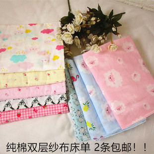 单人双人床单 2条 柔软细腻 外贸精梳纯棉双层纱布 盖毯盖巾 包邮